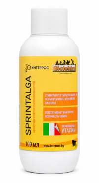 Спринталга (SPRINTALGA) 0,1 л