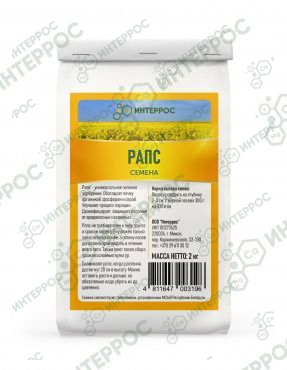 Семена рапса озимого