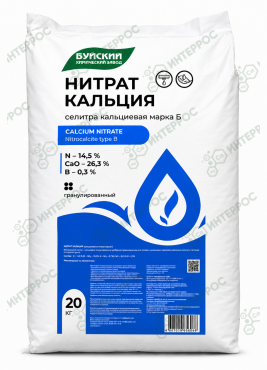 Нитрат кальция марка Б гранулированный