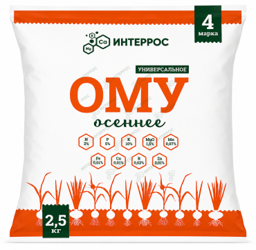 ОМУ «Осеннее» 2,5 кг
