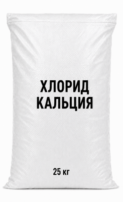 Хлорид кальция